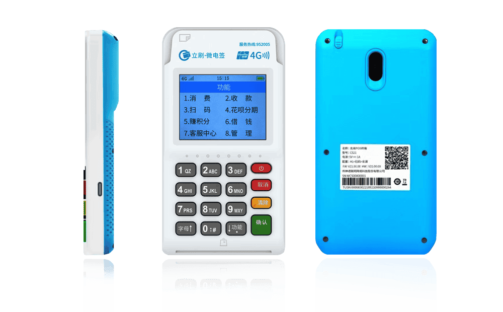 泸州立刷电签POS机